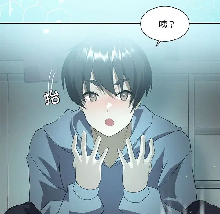 我靠升级逆袭成为大师第1話