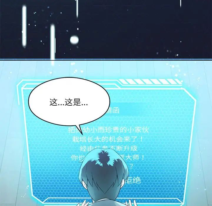 我靠升级逆袭成为大师第1话