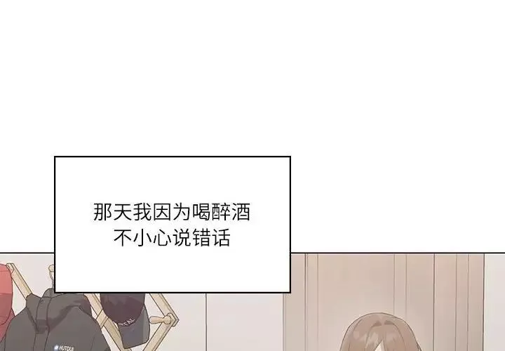 我靠升级逆袭成为大师第2話