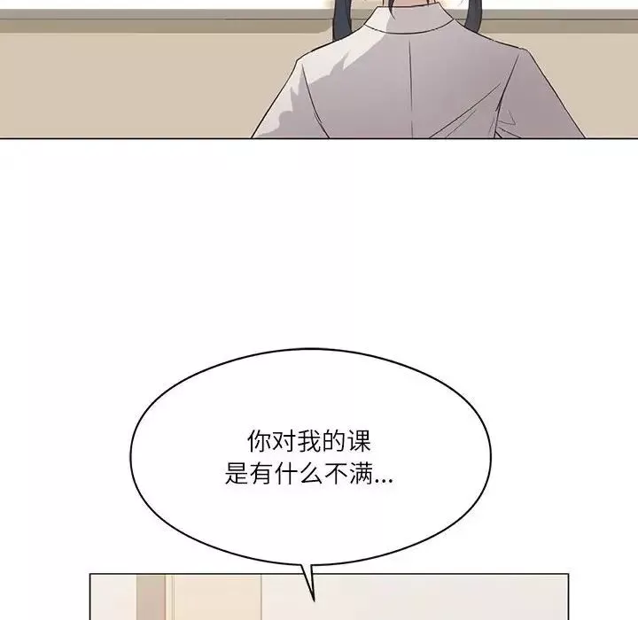 我靠升级逆袭成为大师-第2话 - 图片 14