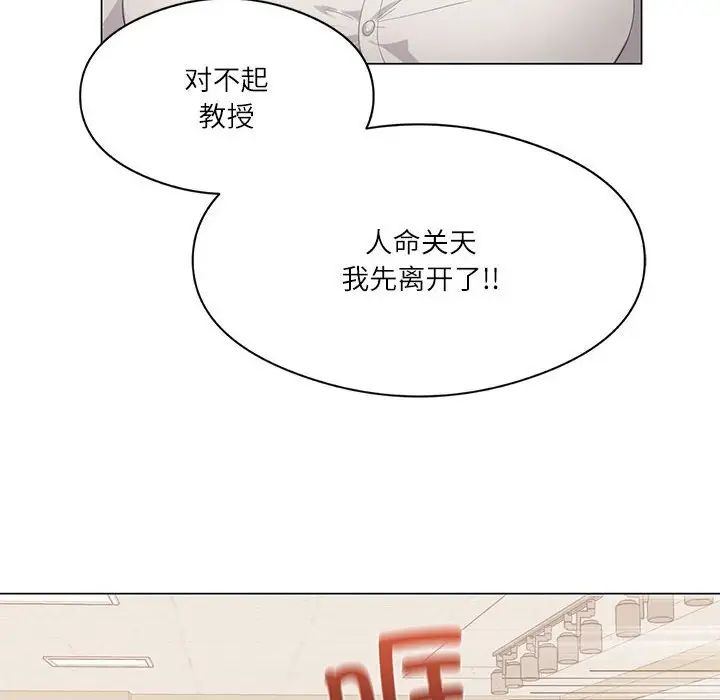 我靠升级逆袭成为大师第2话