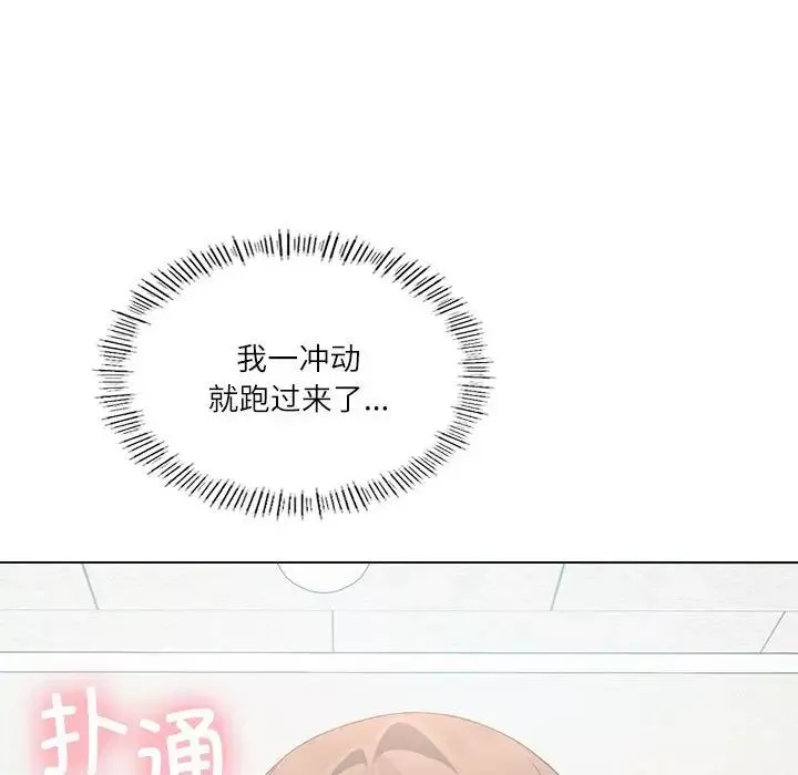 我靠升级逆袭成为大师-第2话 - 图片 23