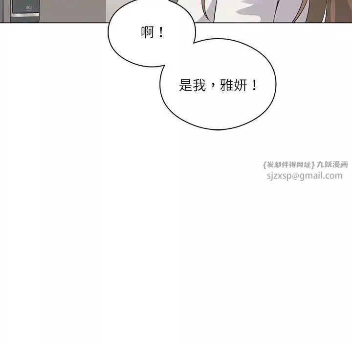 我靠升级逆袭成为大师-第2话 - 图片 29