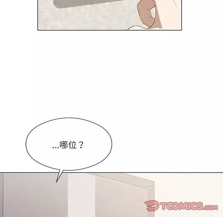 我靠升级逆袭成为大师-第2话 - 图片 27