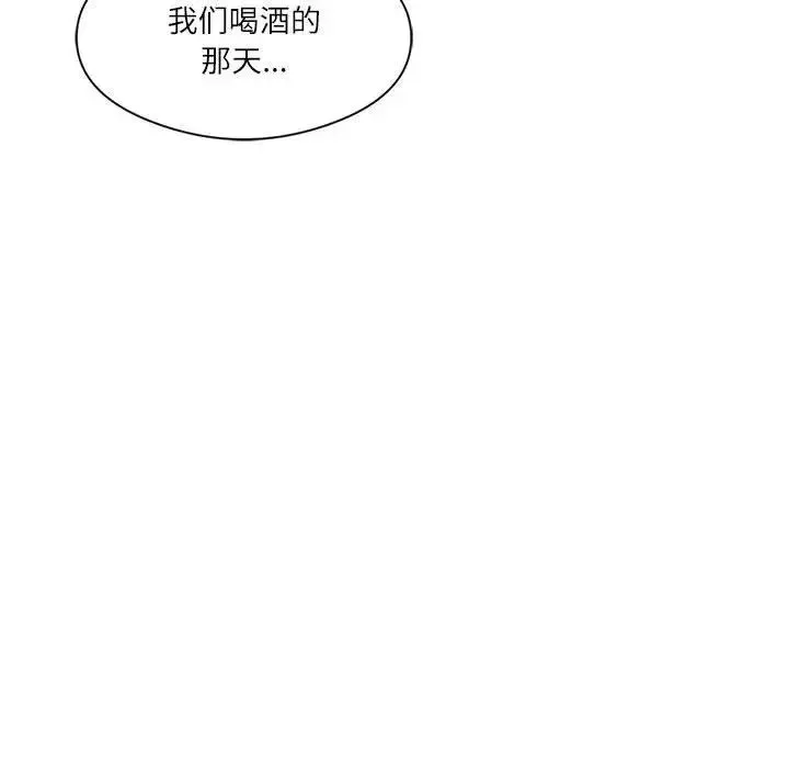 我靠升级逆袭成为大师-第2话 - 图片 33
