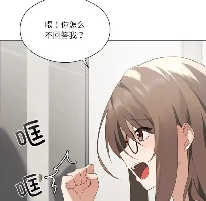 我靠升级逆袭成为大师第2話