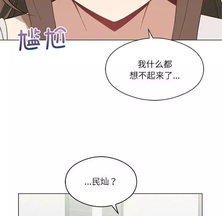 我靠升级逆袭成为大师-第2话 - 图片 36