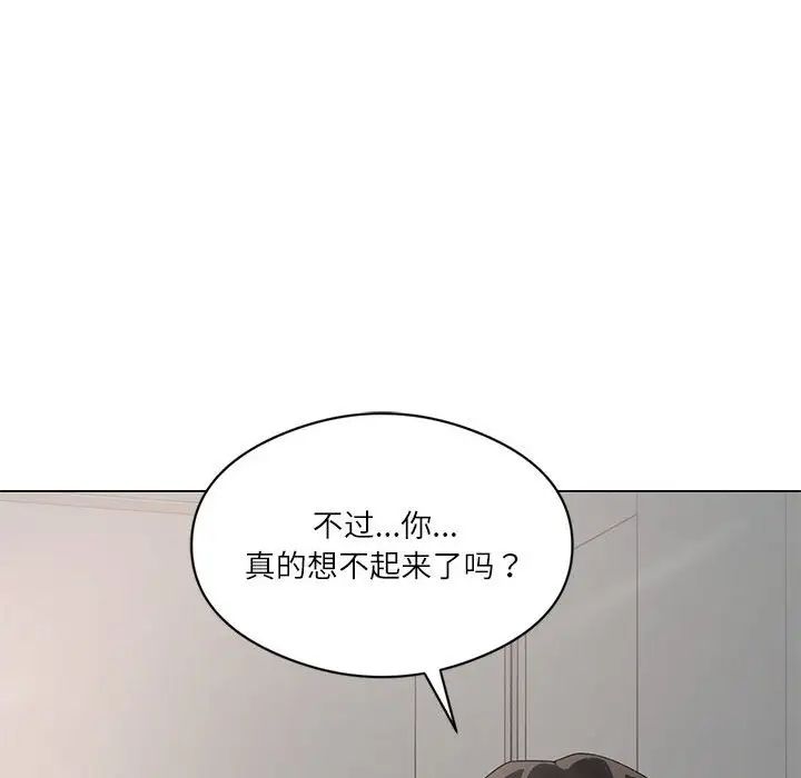 我靠升级逆袭成为大师第2话