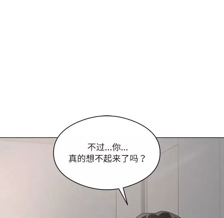 我靠升级逆袭成为大师第2話