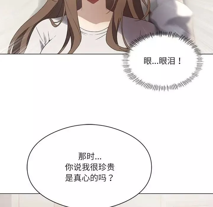 我靠升级逆袭成为大师-第2话 - 图片 52