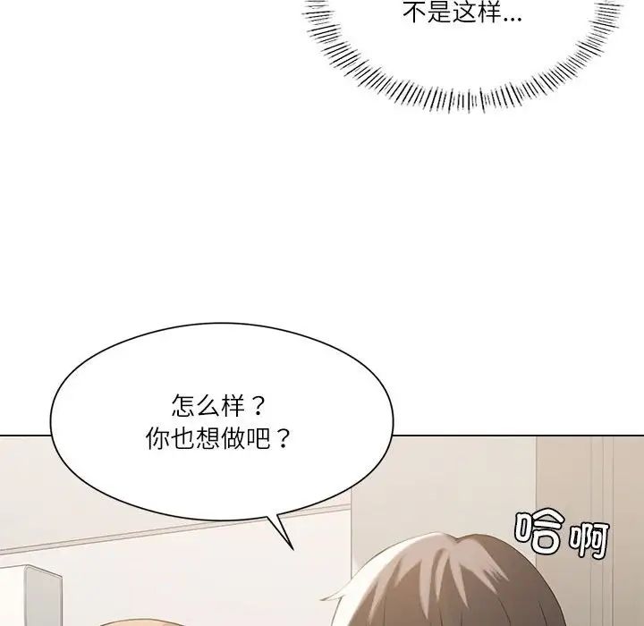 我靠升级逆袭成为大师第2话