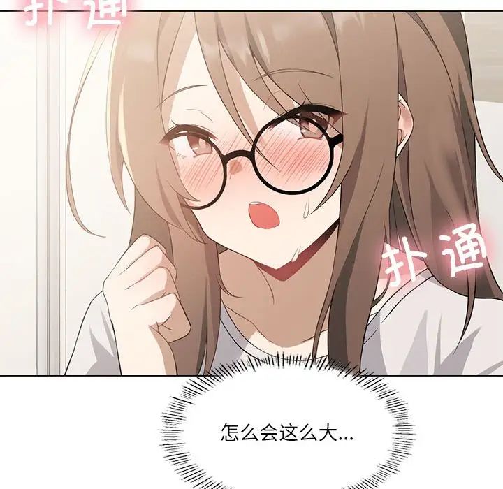 我靠升级逆袭成为大师第2话