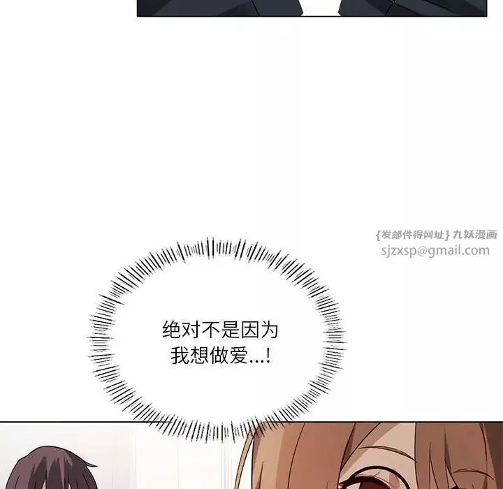 我靠升级逆袭成为大师-第2话 - 图片 82