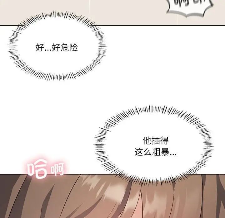 我靠升级逆袭成为大师第2话