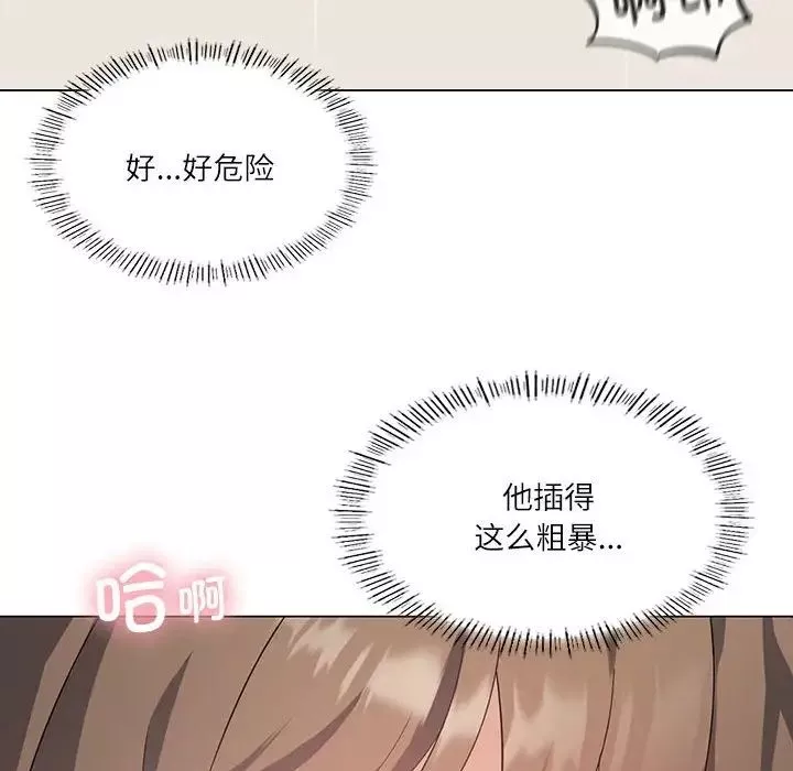 我靠升级逆袭成为大师-第2话 - 图片 105