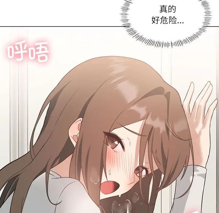 我靠升级逆袭成为大师第2话