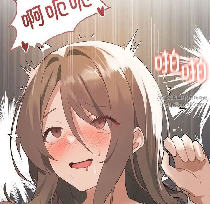 我靠升级逆袭成为大师第2话