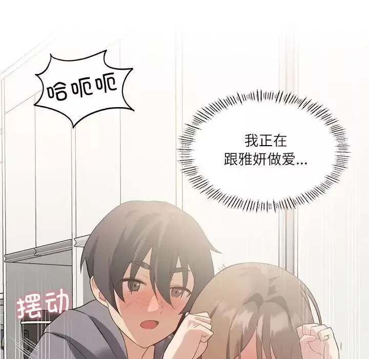 我靠升级逆袭成为大师第2話