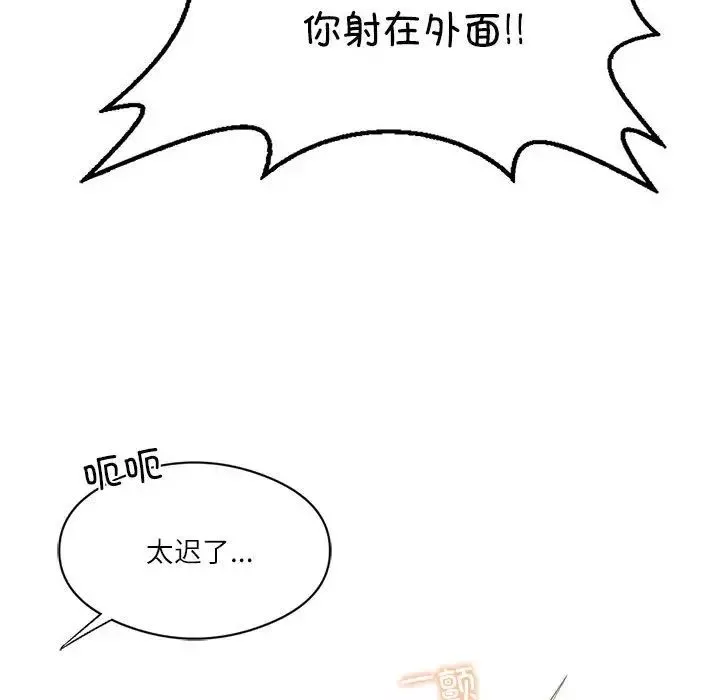 我靠升级逆袭成为大师第2話