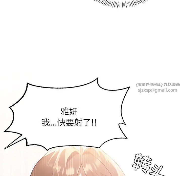 我靠升级逆袭成为大师第2话