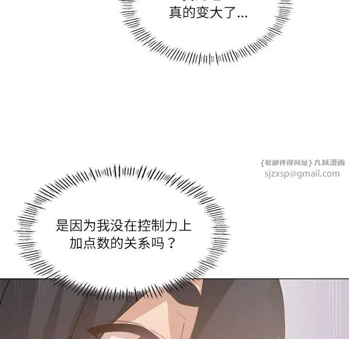 我靠升级逆袭成为大师第2话