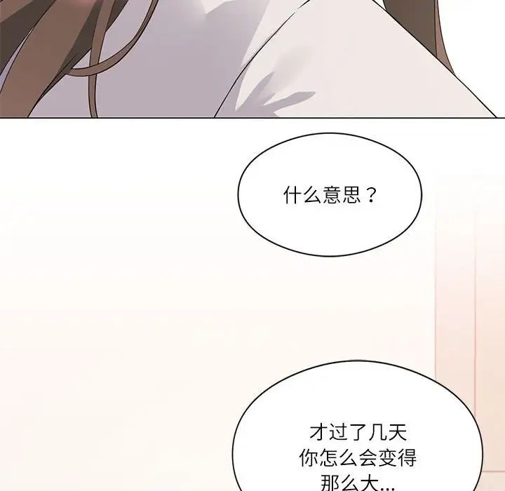 我靠升级逆袭成为大师第2話