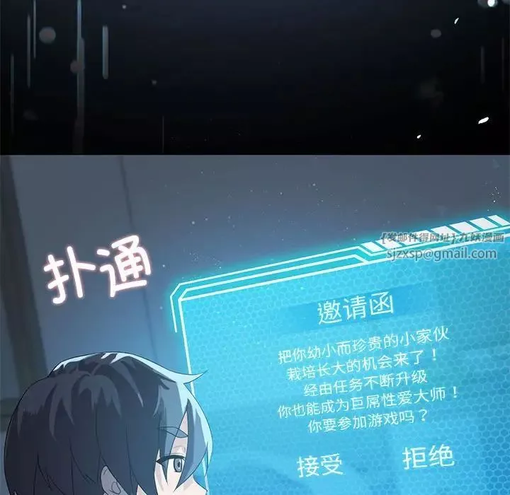 我靠升级逆袭成为大师-第2话 - 图片 166