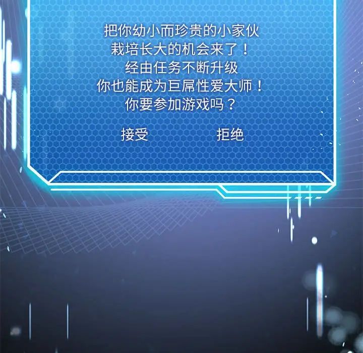 我靠升级逆袭成为大师第2话