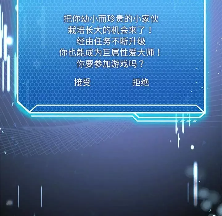 我靠升级逆袭成为大师-第2话 - 图片 165