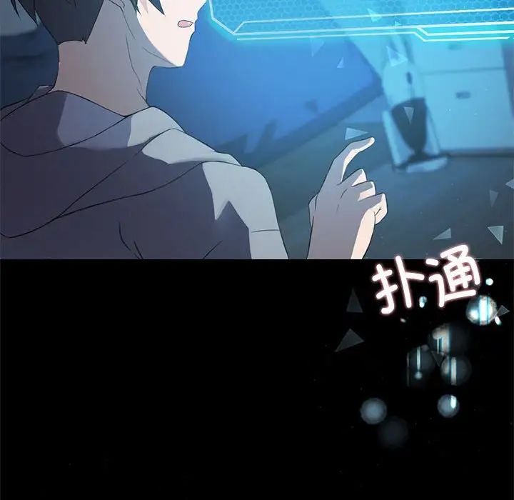 我靠升级逆袭成为大师第2话