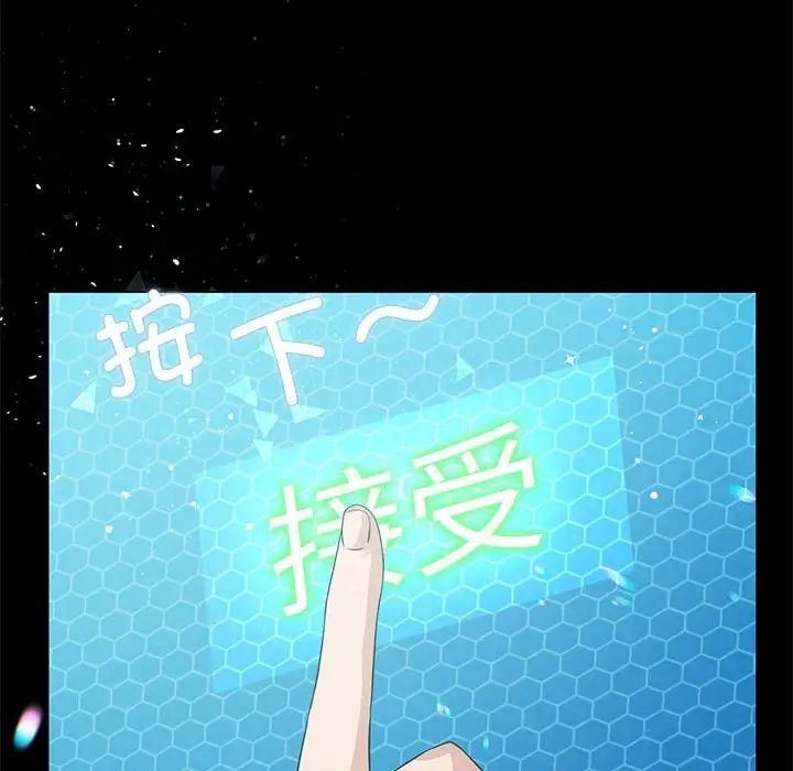 我靠升级逆袭成为大师第2话