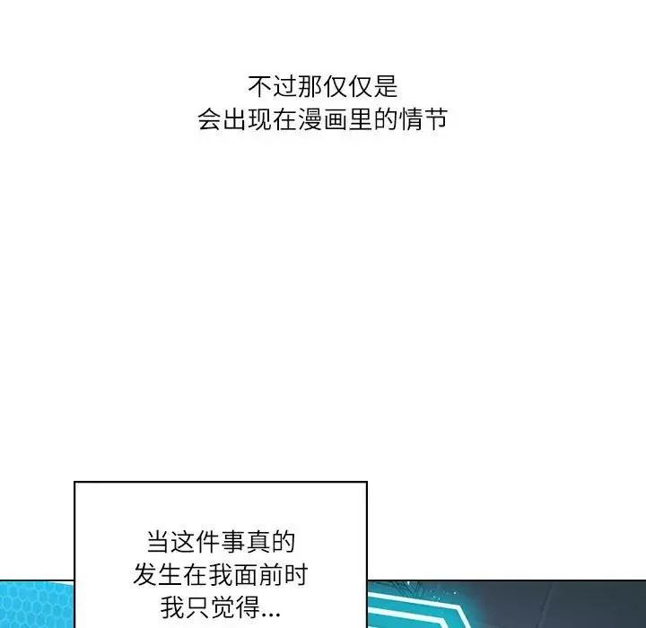 我靠升级逆袭成为大师-第3话 - 图片 7