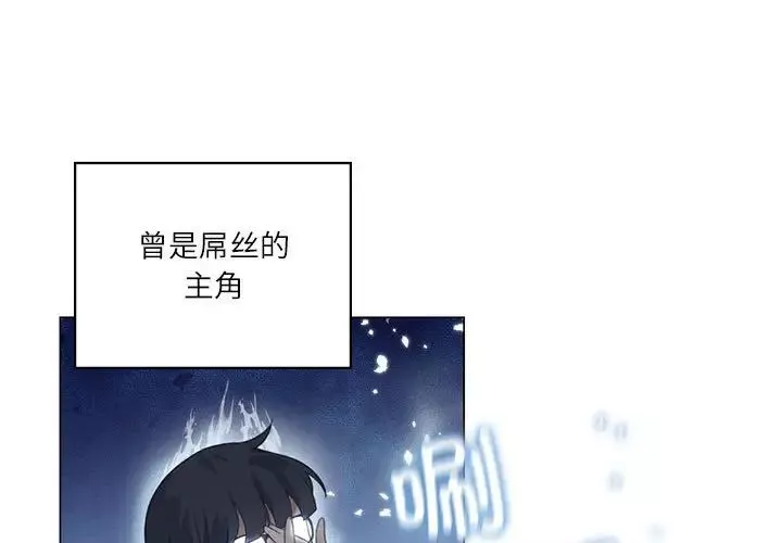 我靠升级逆袭成为大师-第3话 - 图片 2