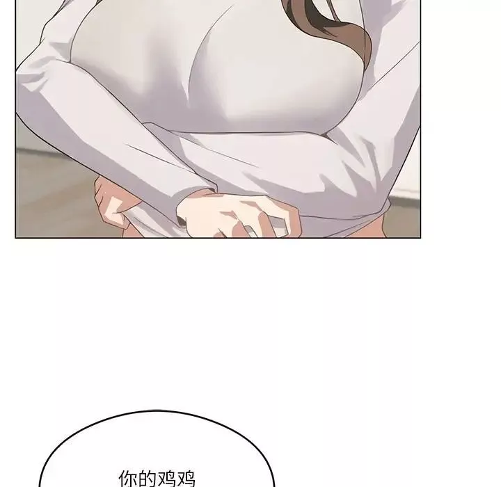 我靠升级逆袭成为大师第3話