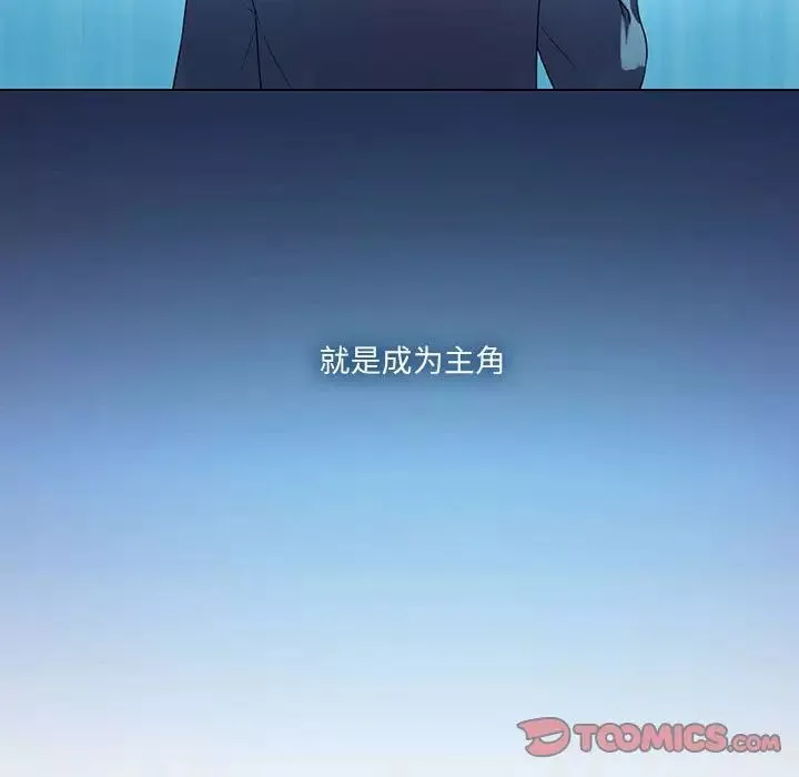 我靠升级逆袭成为大师第3話