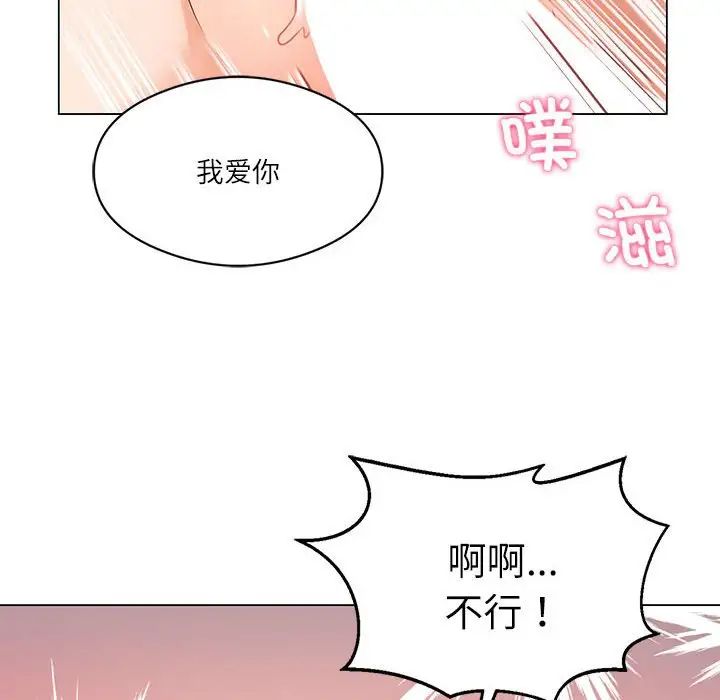 我靠升级逆袭成为大师第3话
