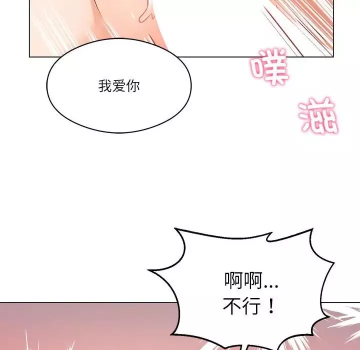 我靠升级逆袭成为大师第3話