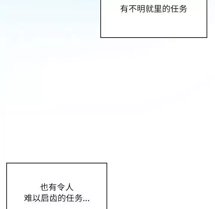 我靠升级逆袭成为大师-第3话 - 图片 49