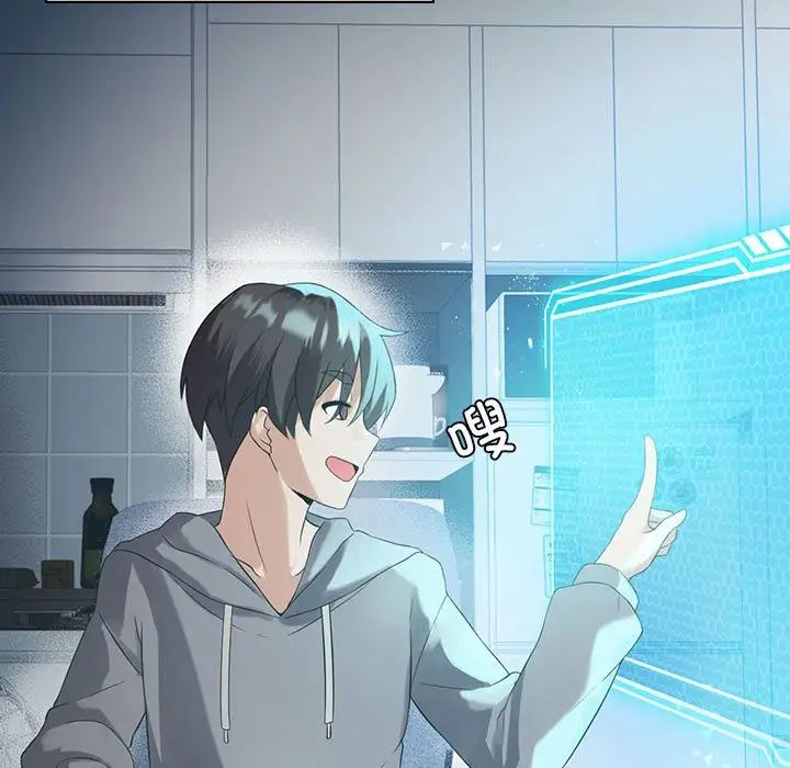 我靠升级逆袭成为大师第3话