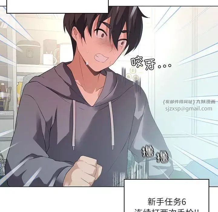 我靠升级逆袭成为大师-第3话 - 图片 50