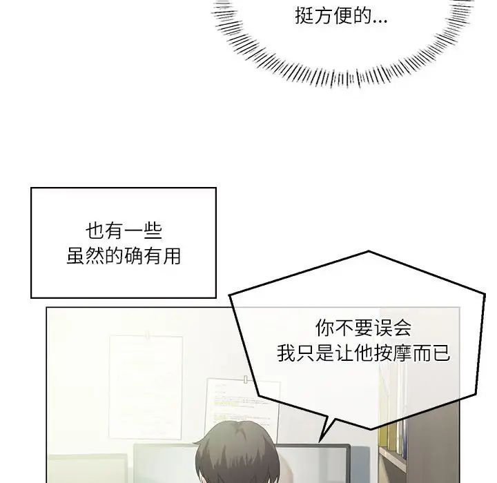 我靠升级逆袭成为大师第3话