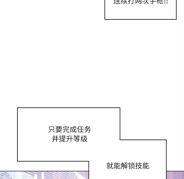 我靠升级逆袭成为大师-第3话 - 图片 51