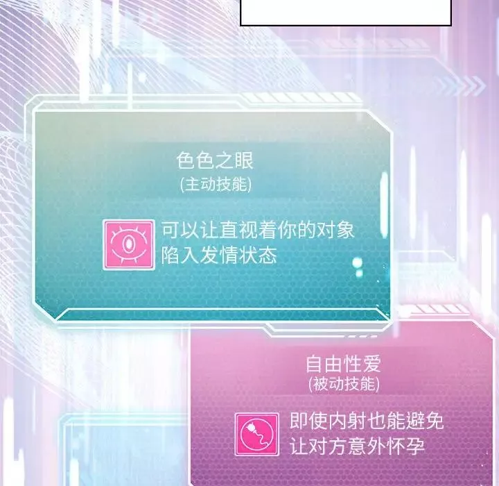 我靠升级逆袭成为大师-第3话 - 图片 52