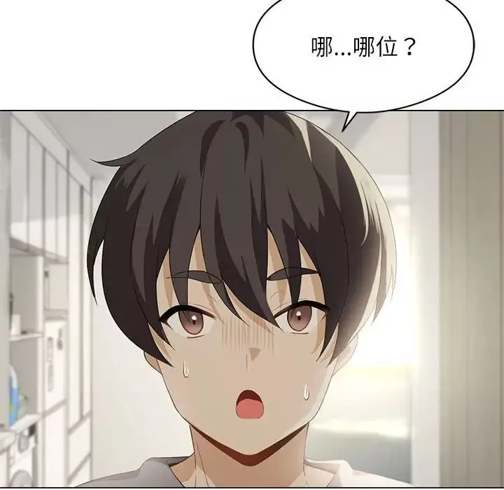我靠升级逆袭成为大师第3話