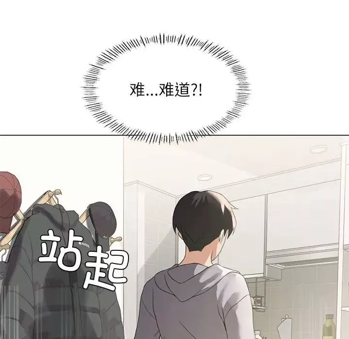 我靠升级逆袭成为大师第3話