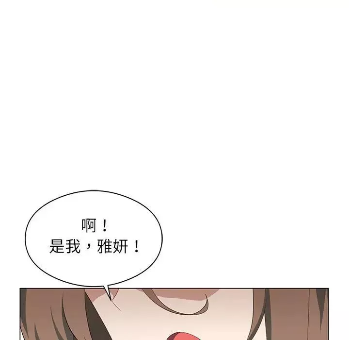 我靠升级逆袭成为大师-第3话 - 图片 71