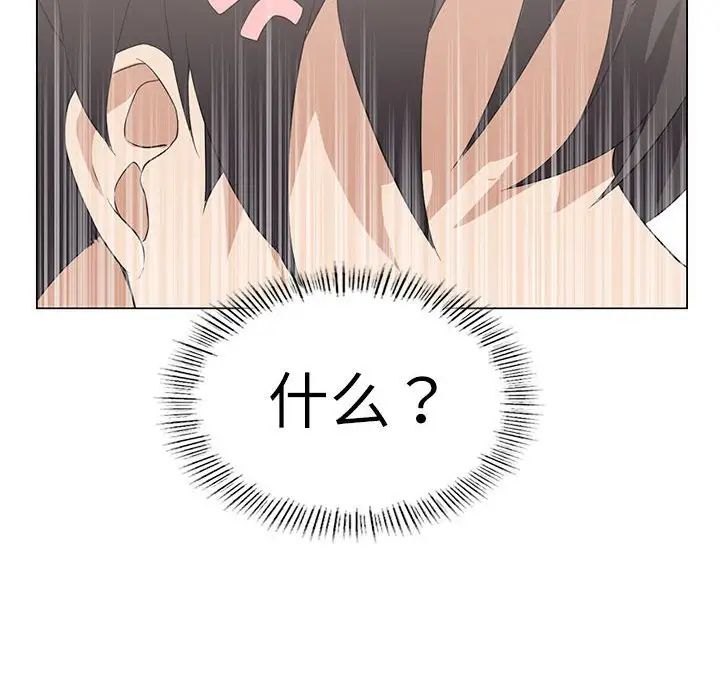 我靠升级逆袭成为大师第3话