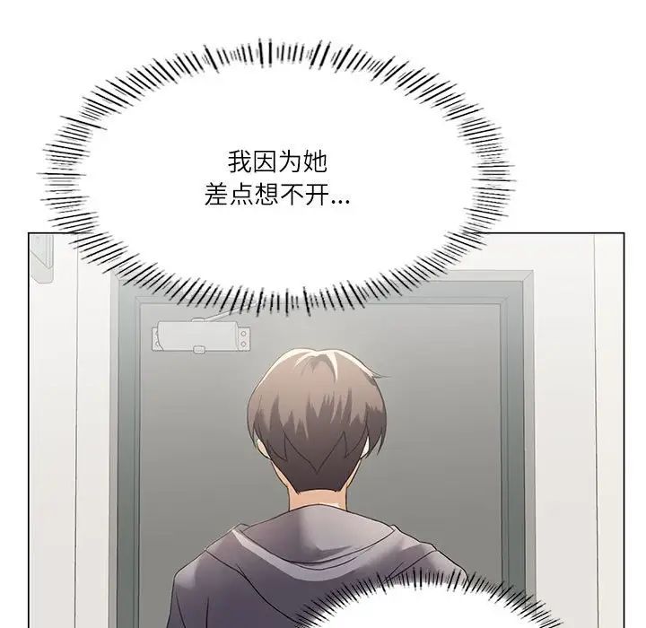 我靠升级逆袭成为大师第3话