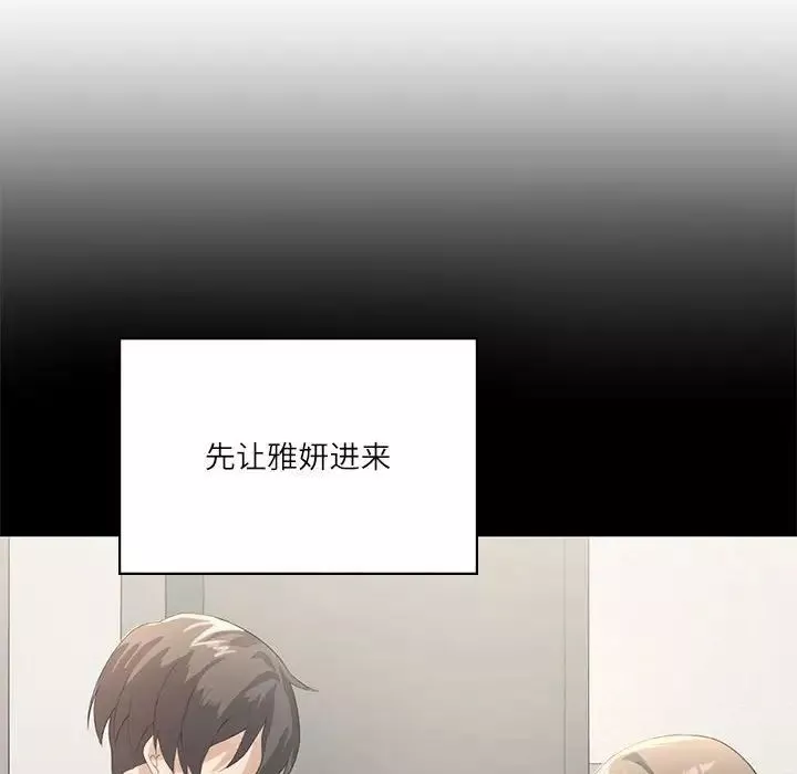 我靠升级逆袭成为大师-第3话 - 图片 83