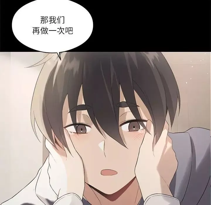 我靠升级逆袭成为大师第3話